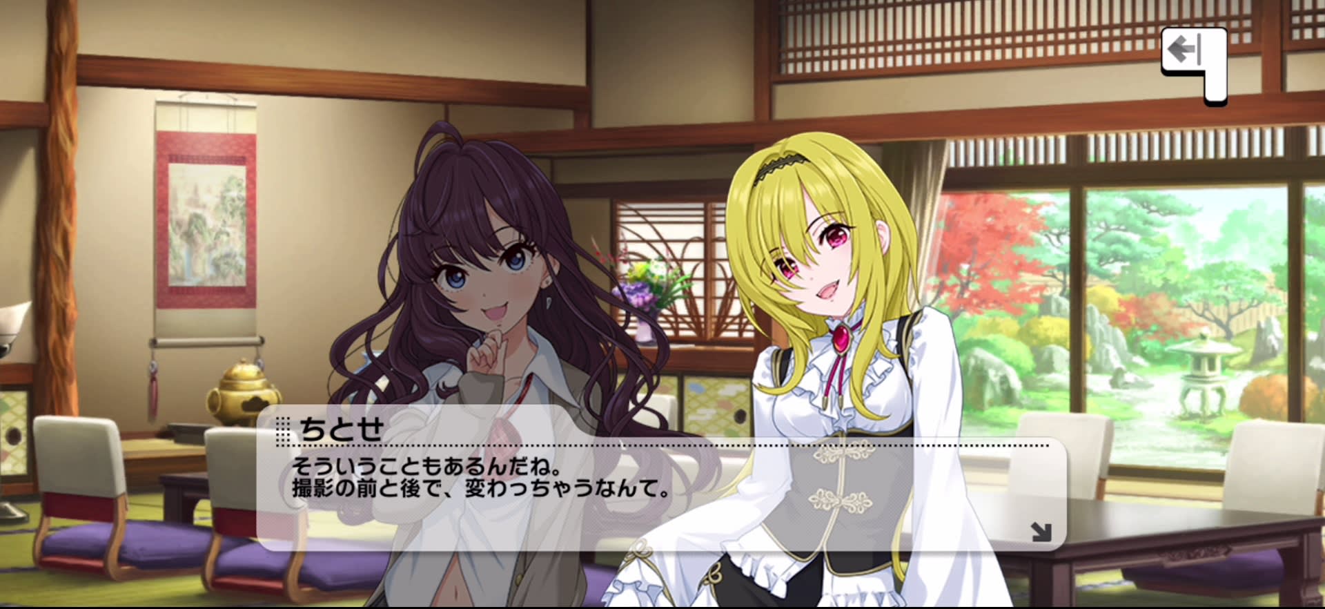 ちとせのセリフ