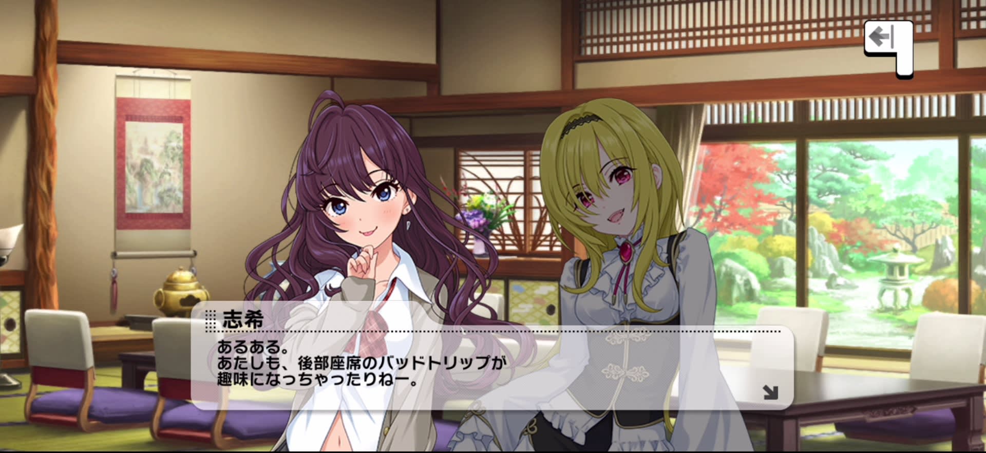 志希のセリフ