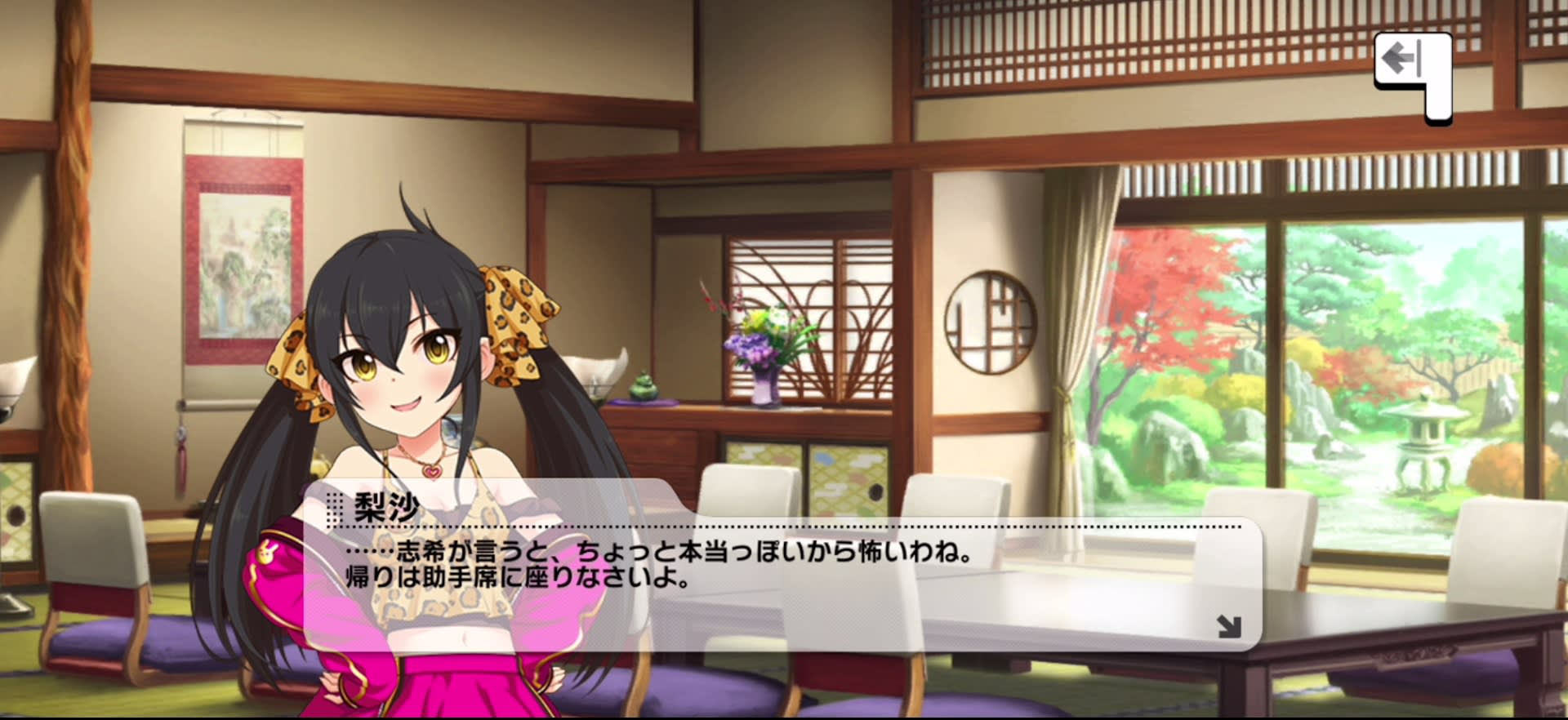 梨沙のセリフ