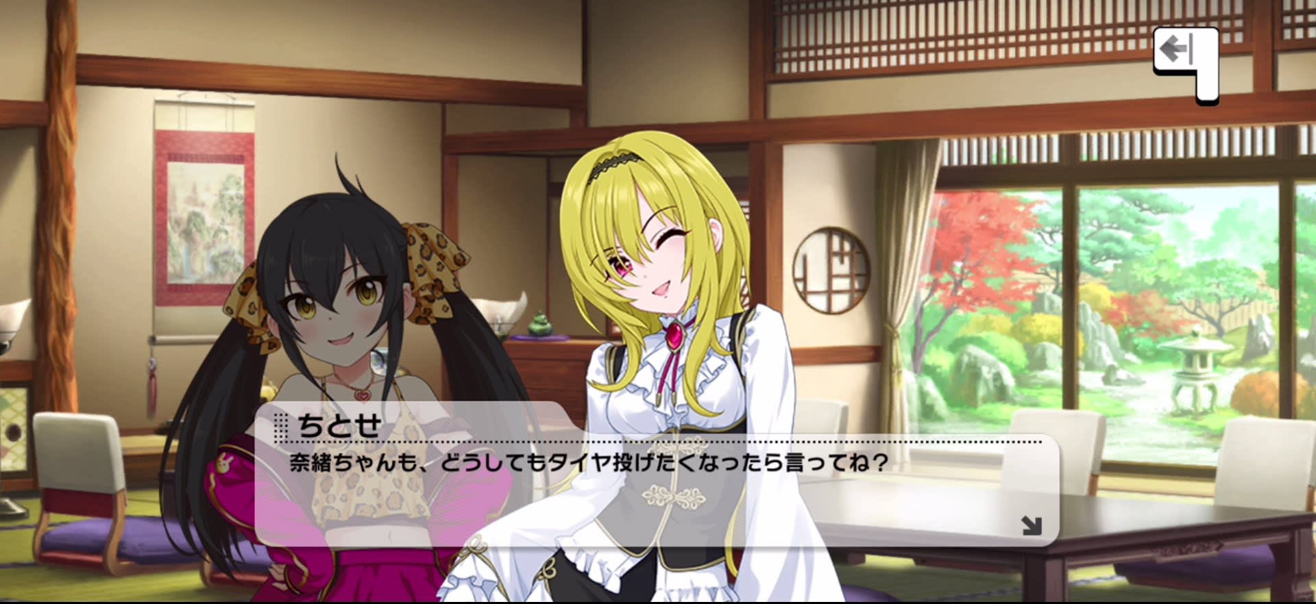 ちとせのセリフ