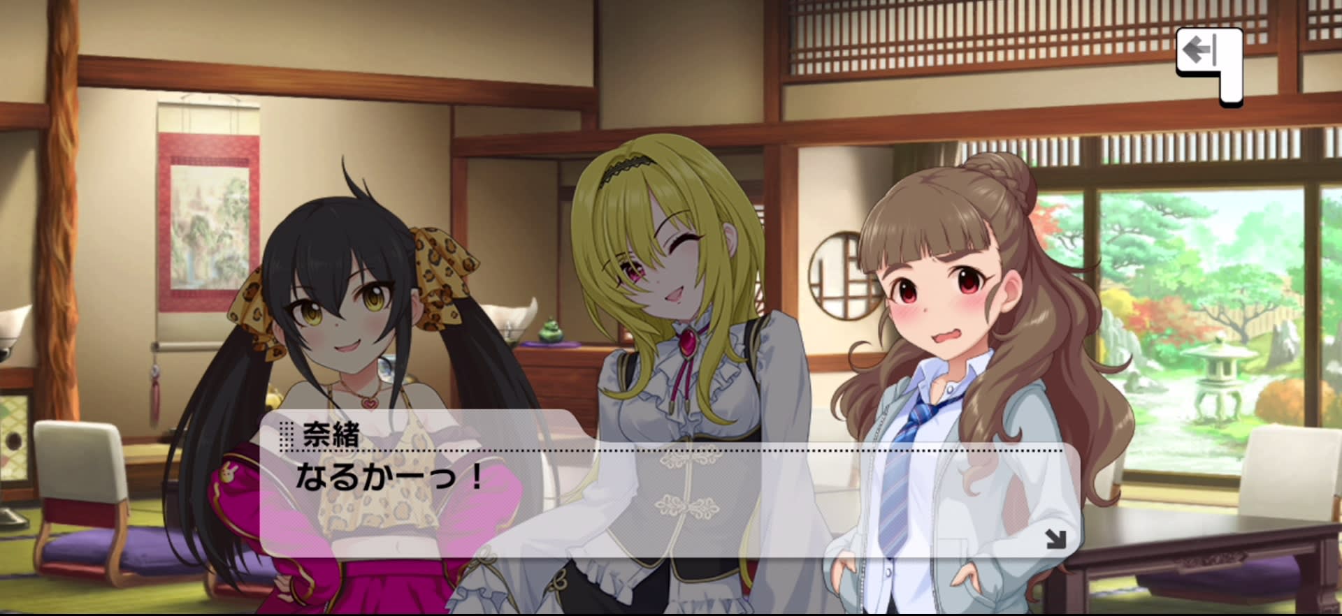 奈緒のセリフ