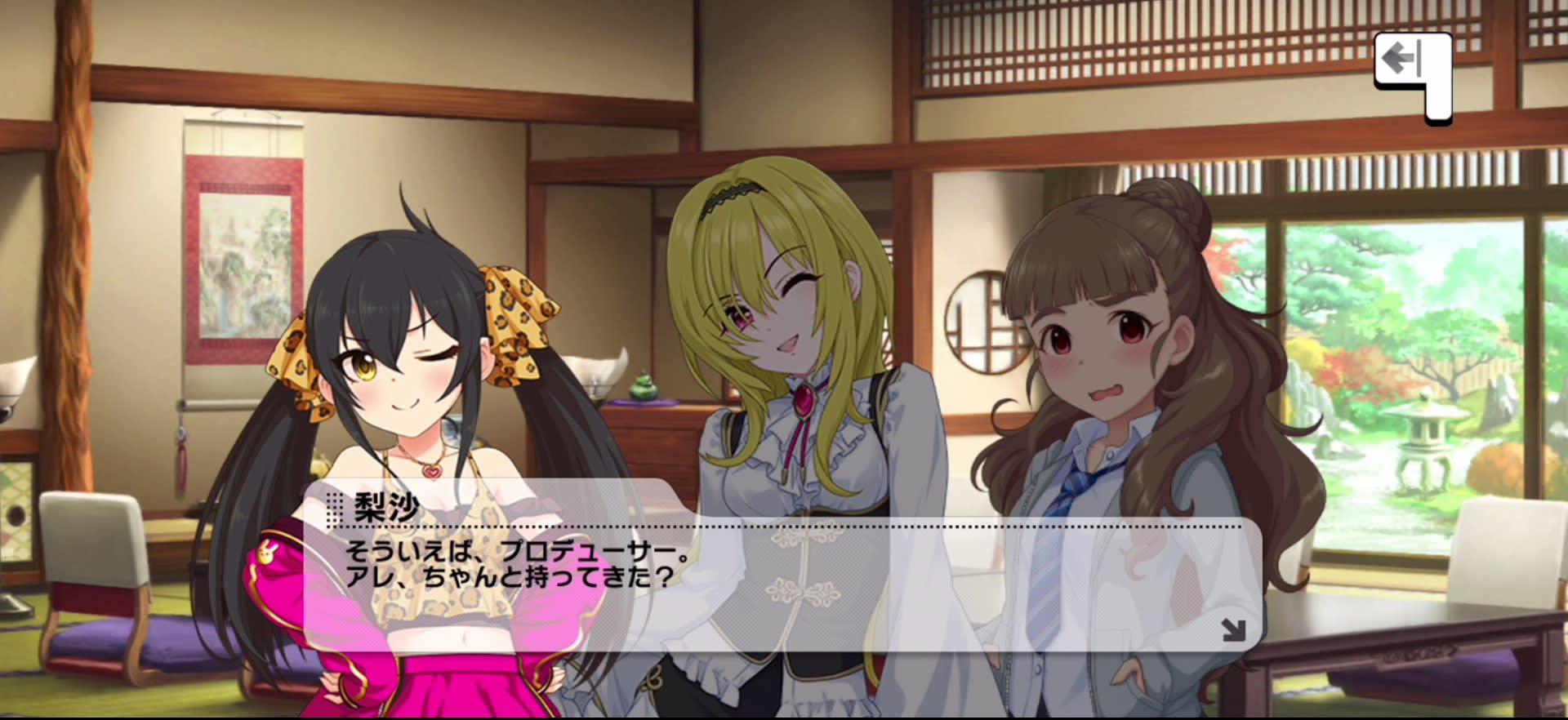 梨沙のセリフ