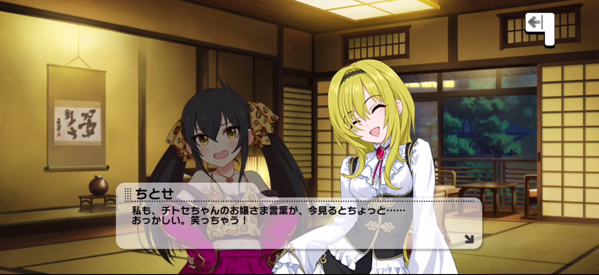 ちとせのセリフ