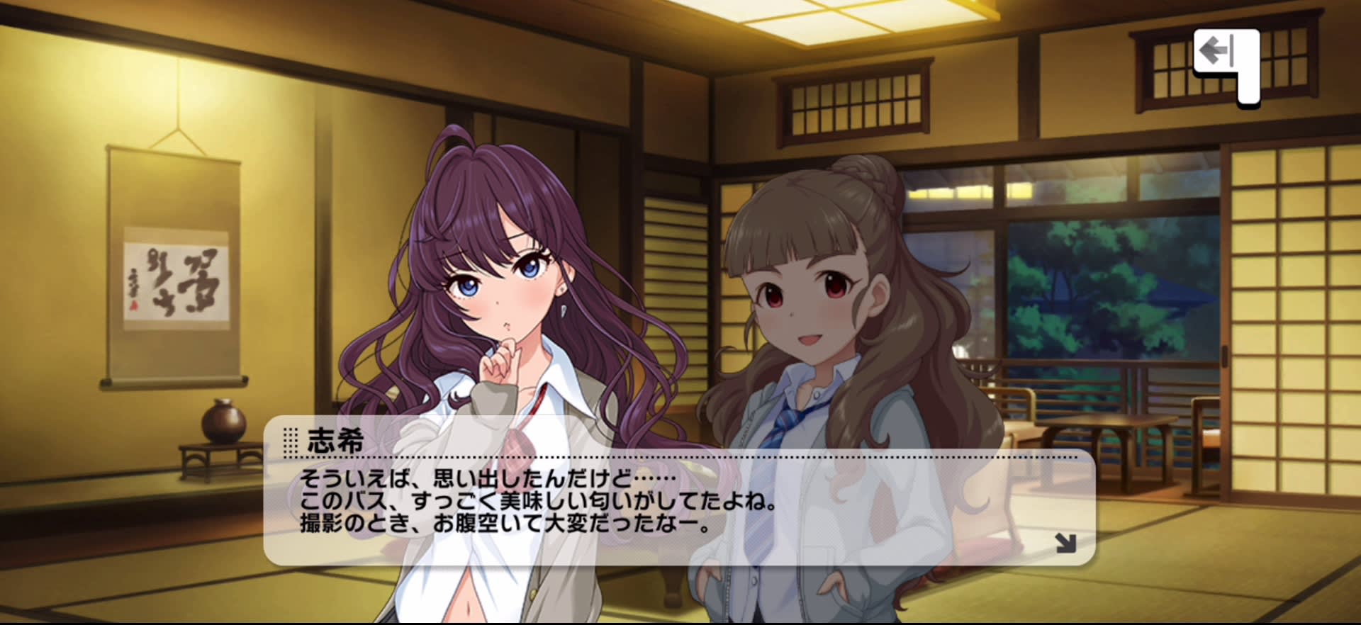 志希のセリフ