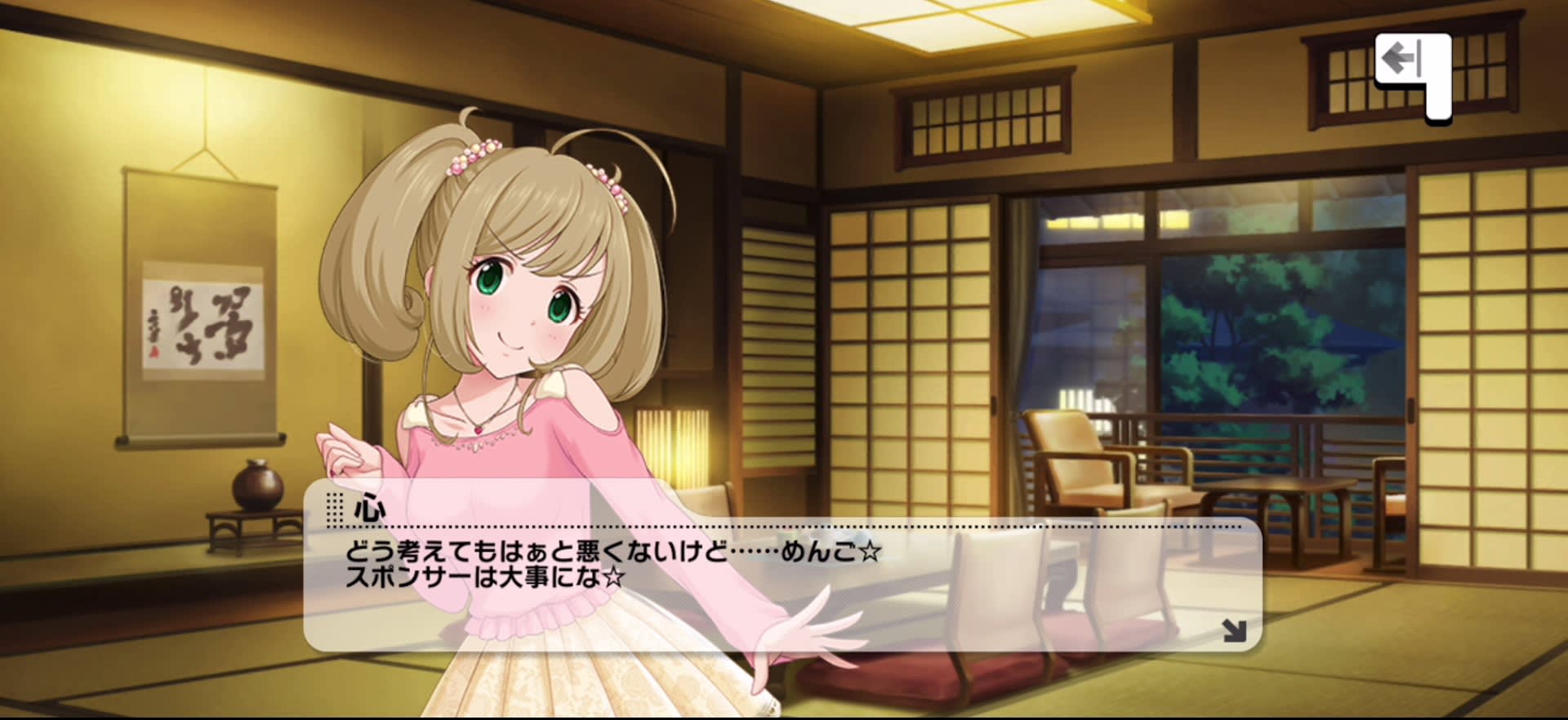 心のセリフ