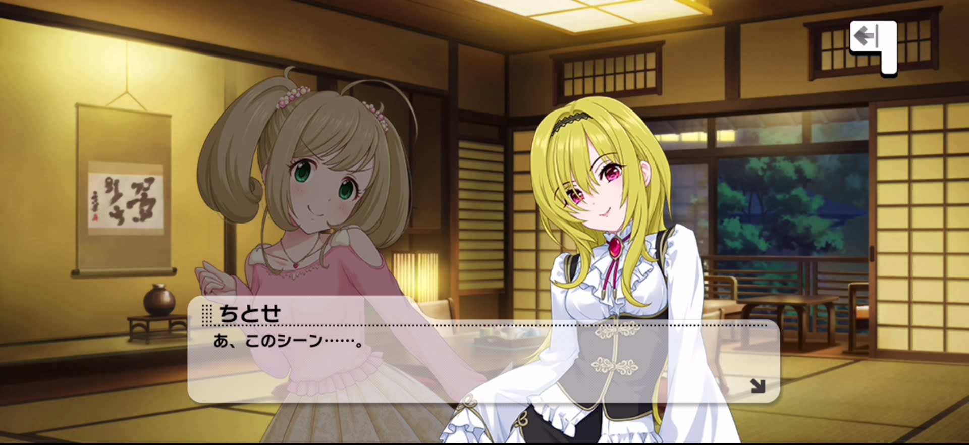 ちとせのセリフ