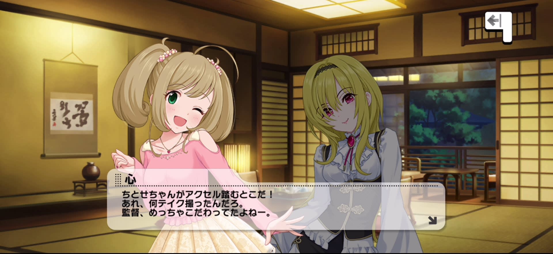 心のセリフ