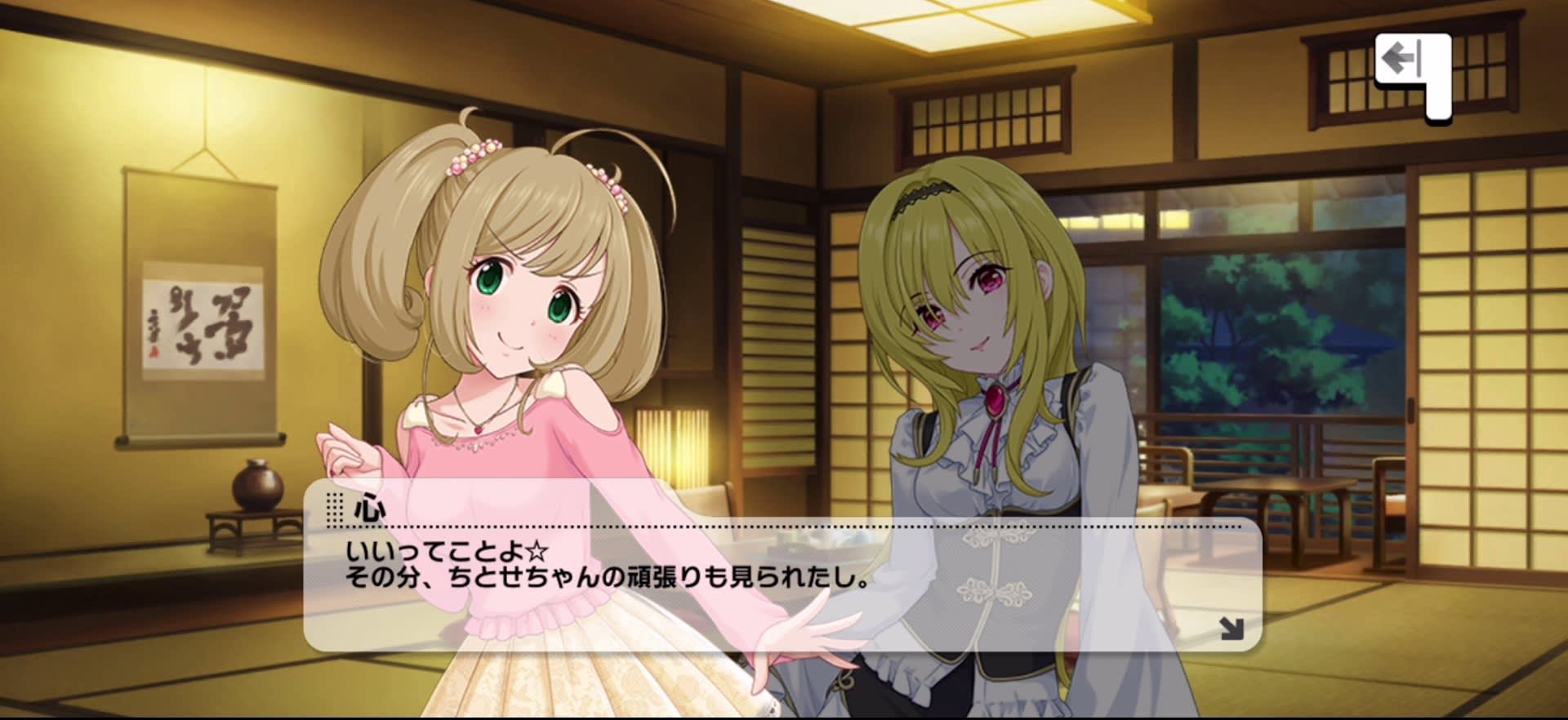 心のセリフ