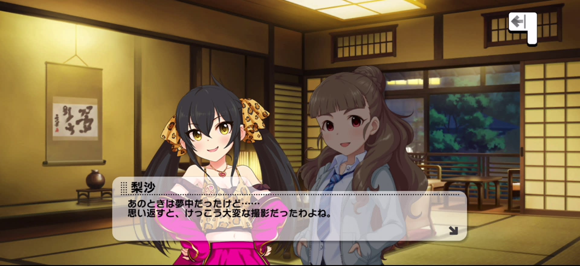 梨沙のセリフ