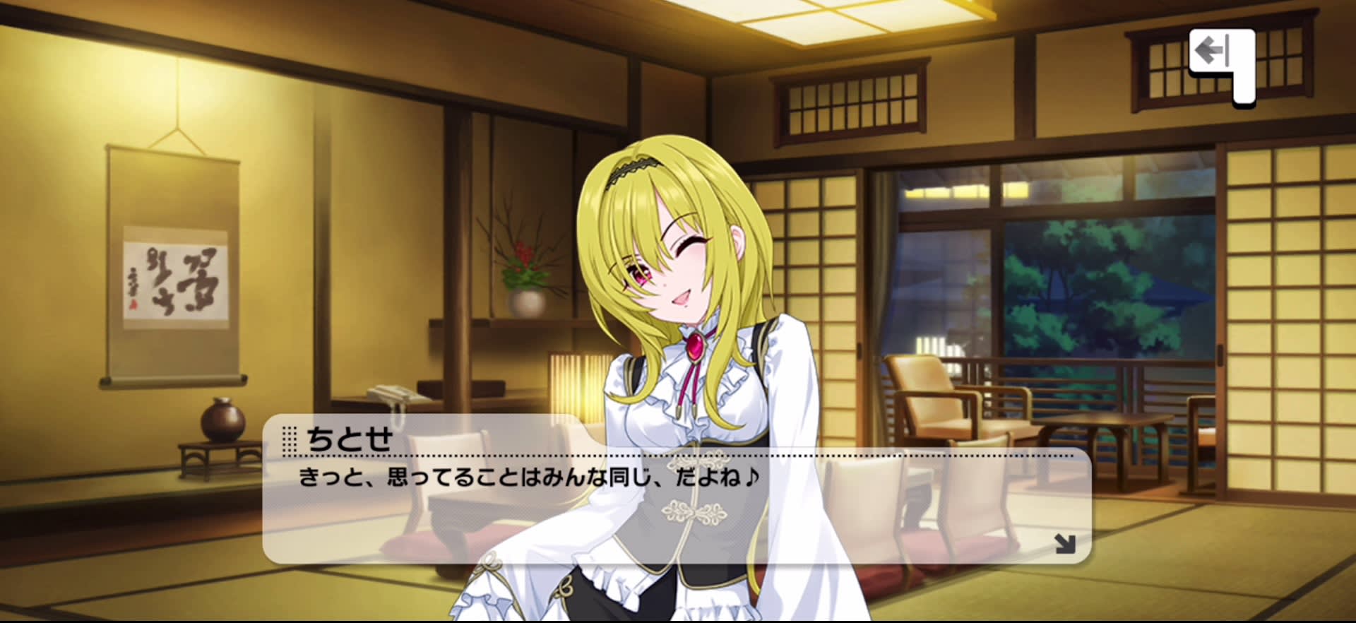 ちとせのセリフ