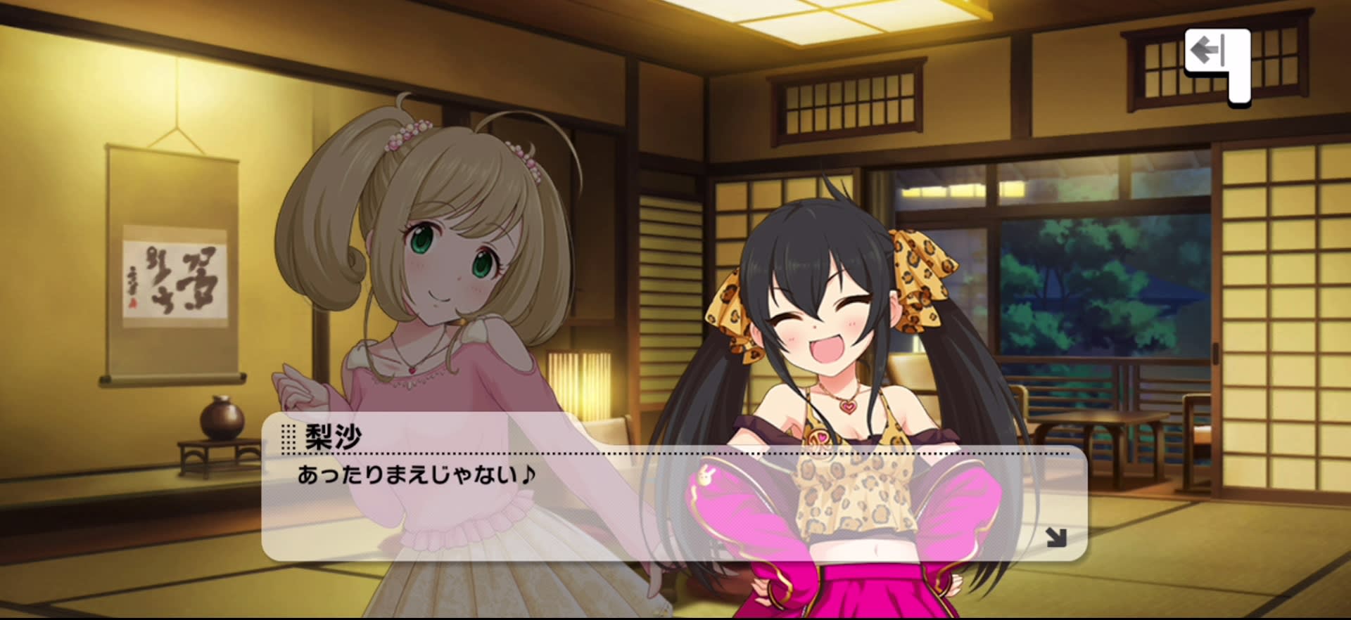 梨沙のセリフ