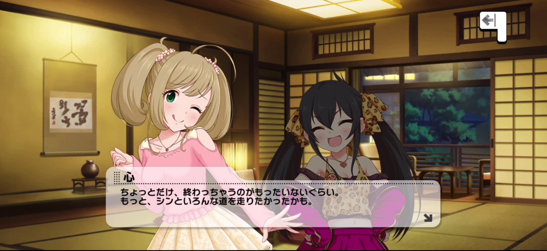心のセリフ