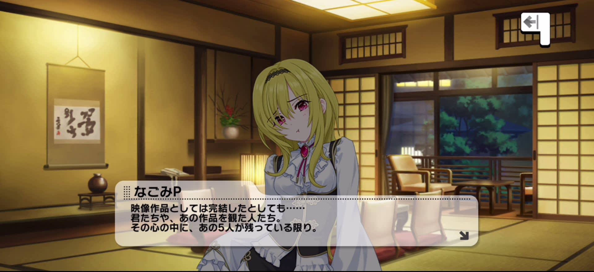 Pのセリフ