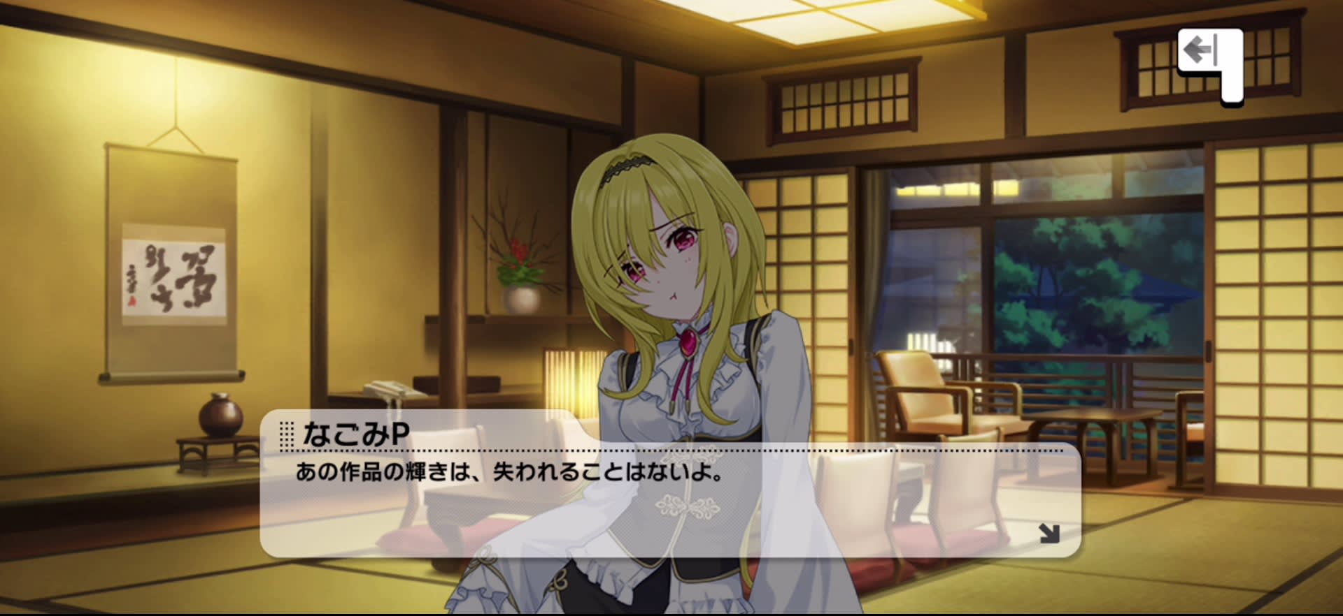 Pのセリフ