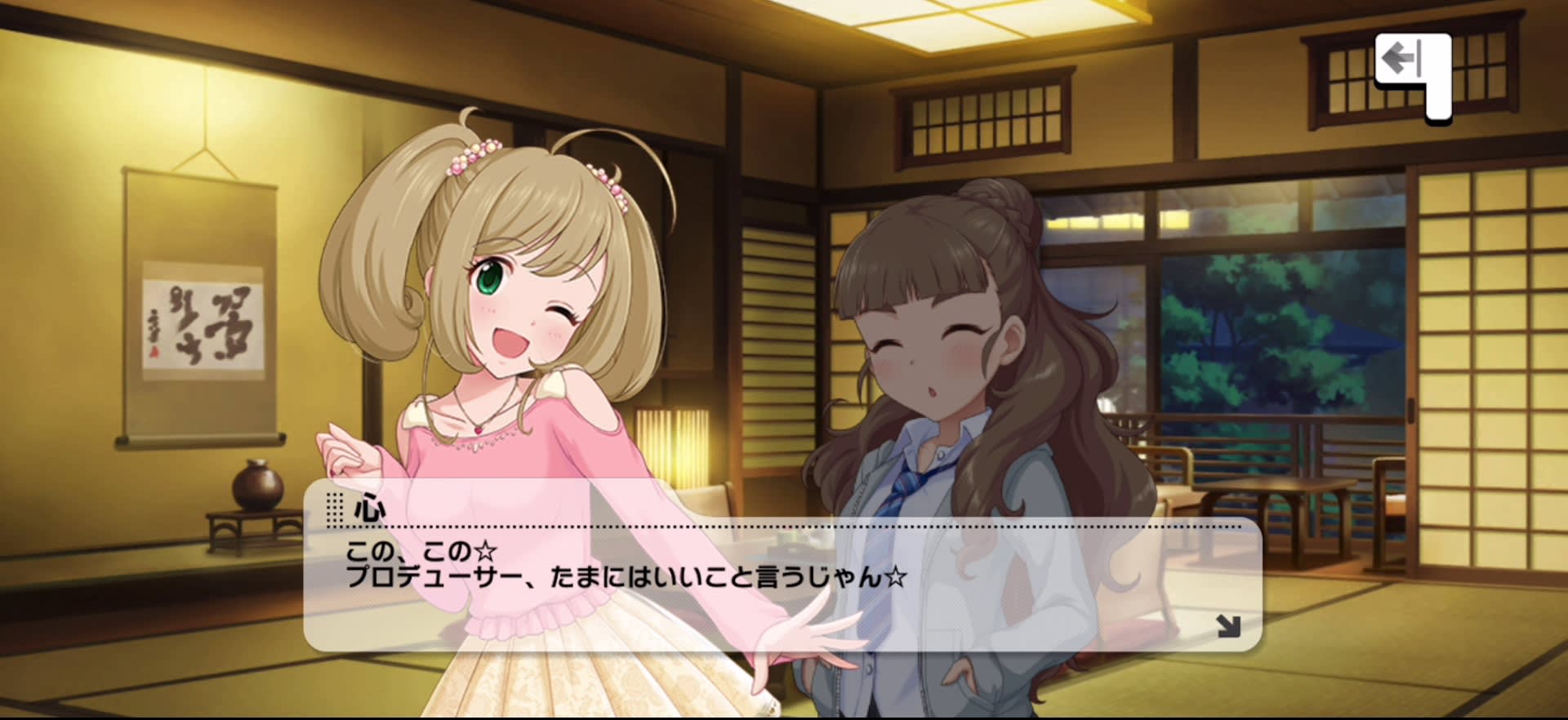 心のセリフ