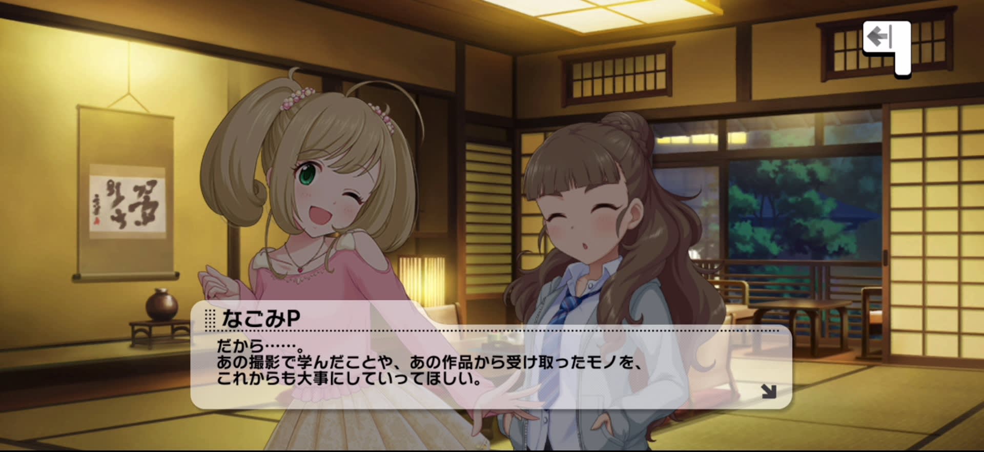 Pのセリフ
