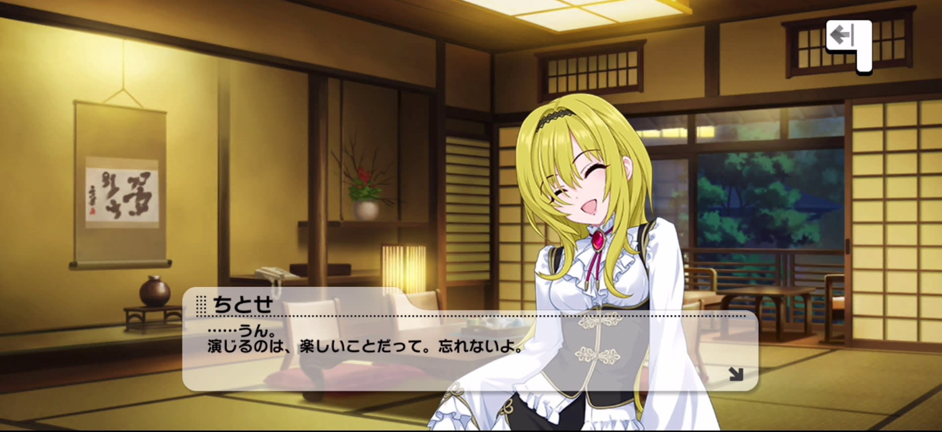 ちとせのセリフ
