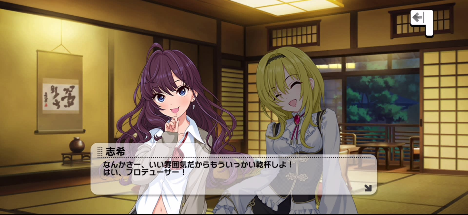 志希のセリフ