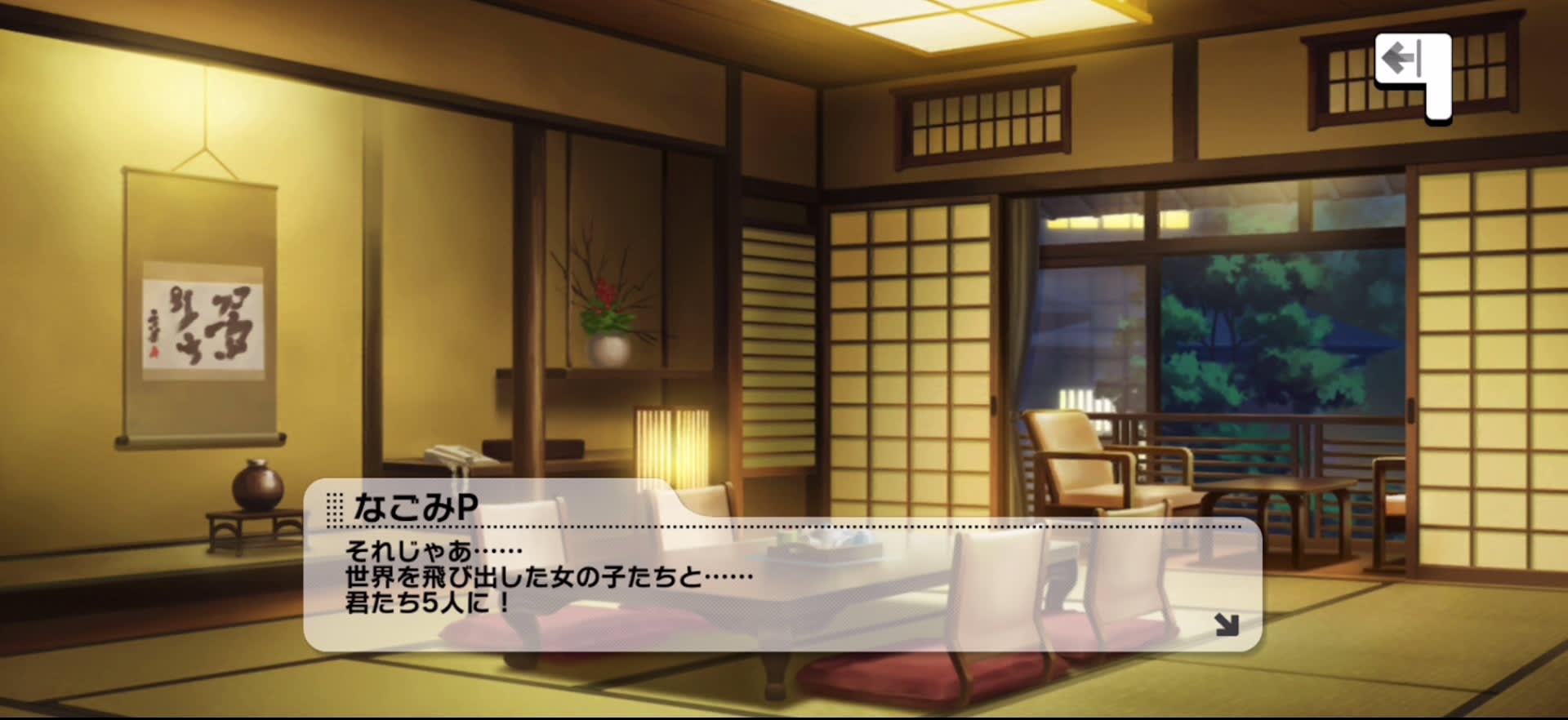 Pのセリフ