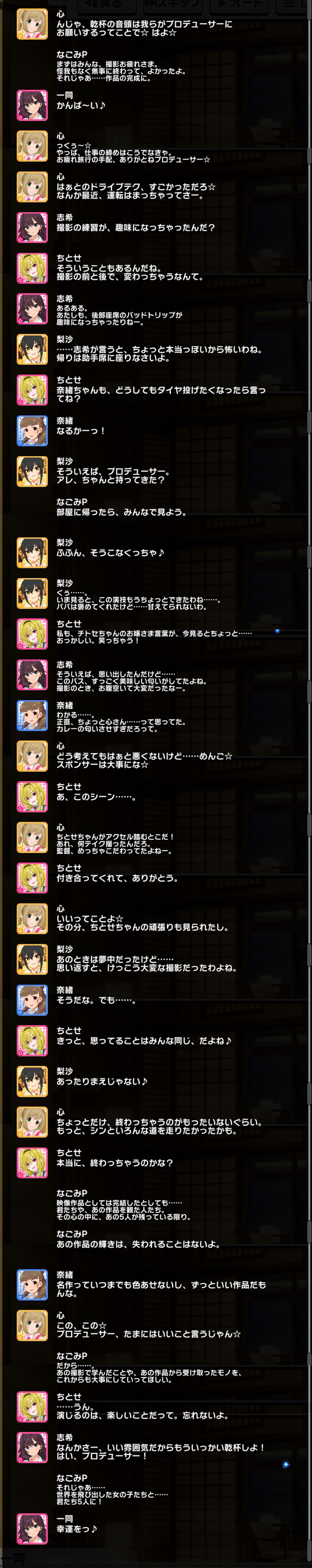 ED コミュログ（ED）