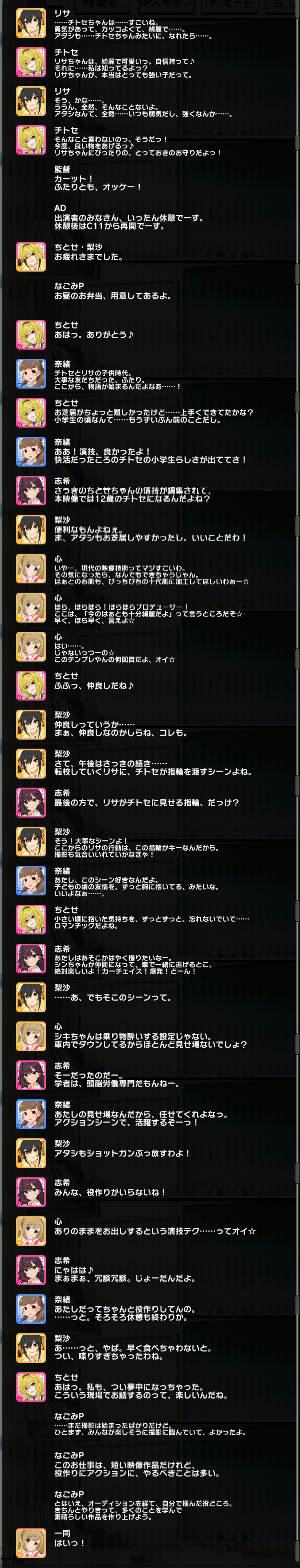 OP コミュログ（OP（別ルート））