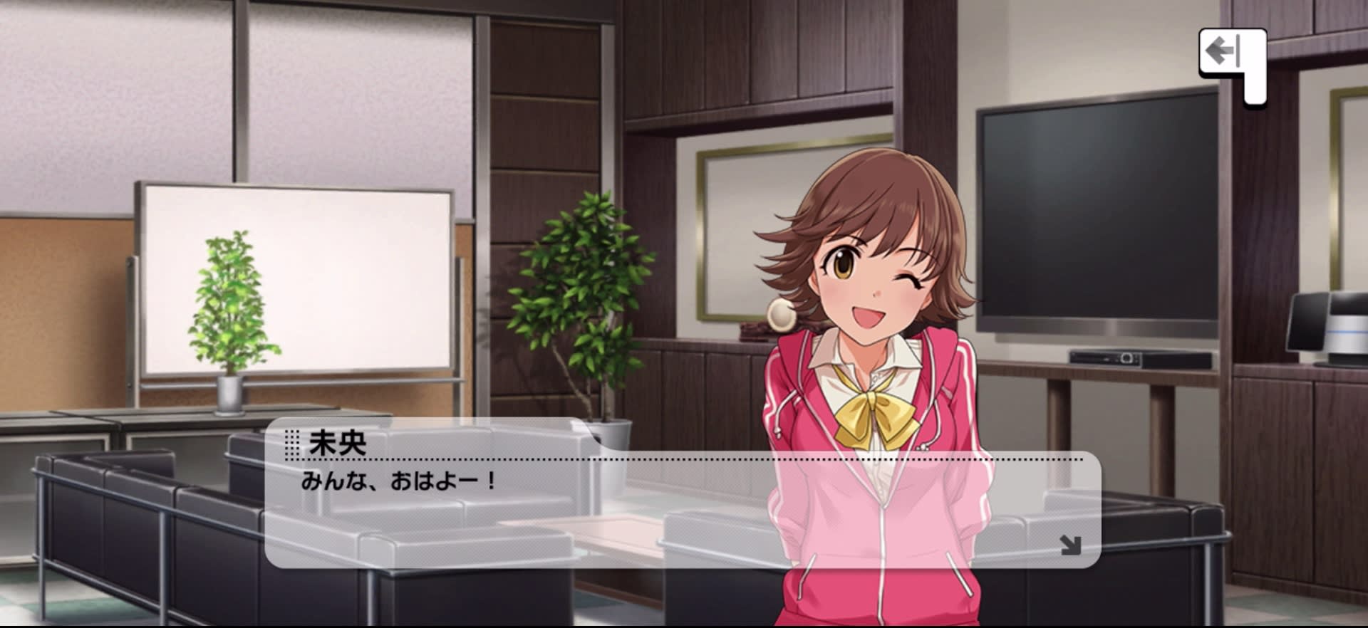 未央のセリフ