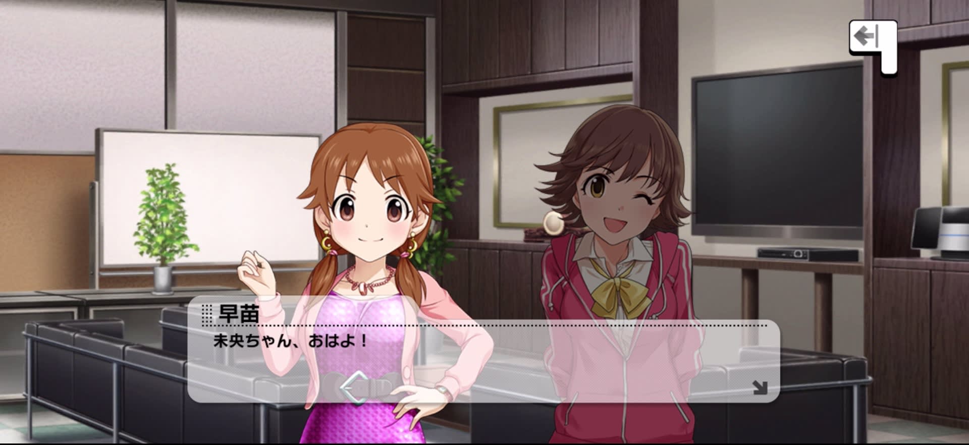 早苗のセリフ