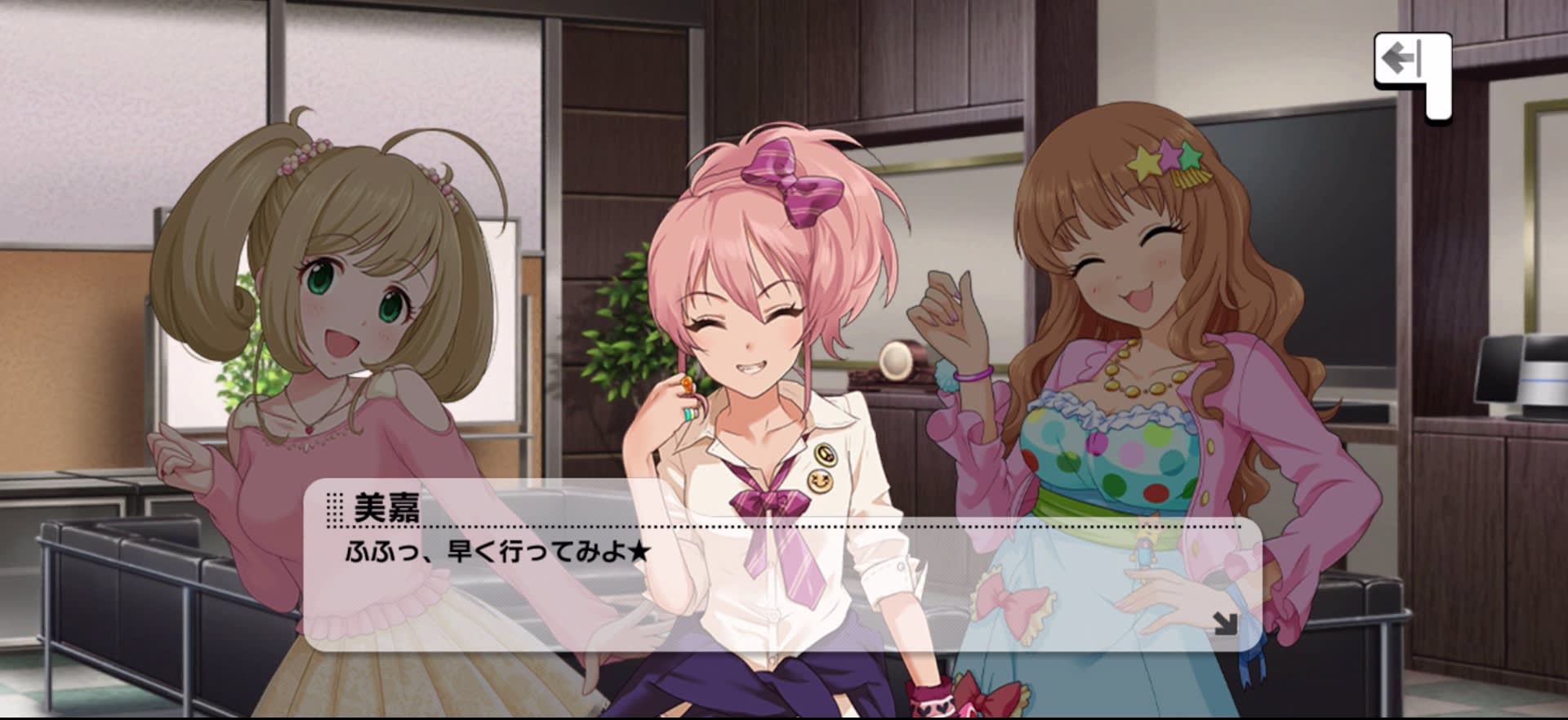 美嘉のセリフ
