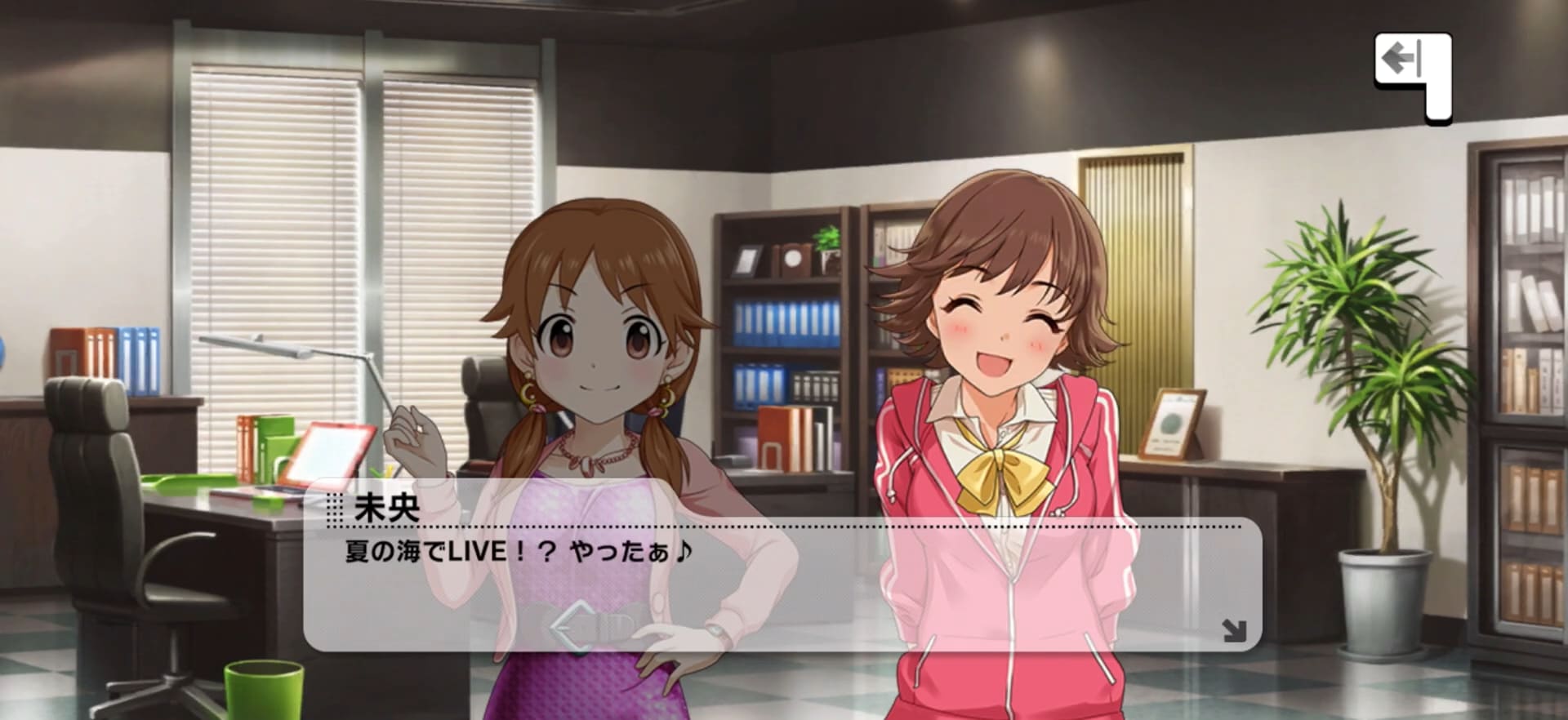 未央のセリフ