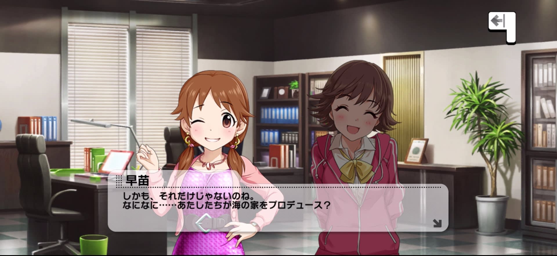 早苗のセリフ