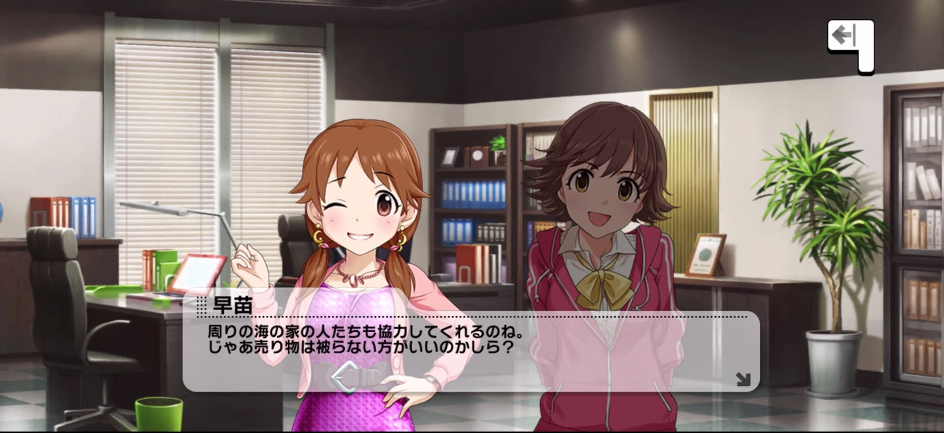 早苗のセリフ