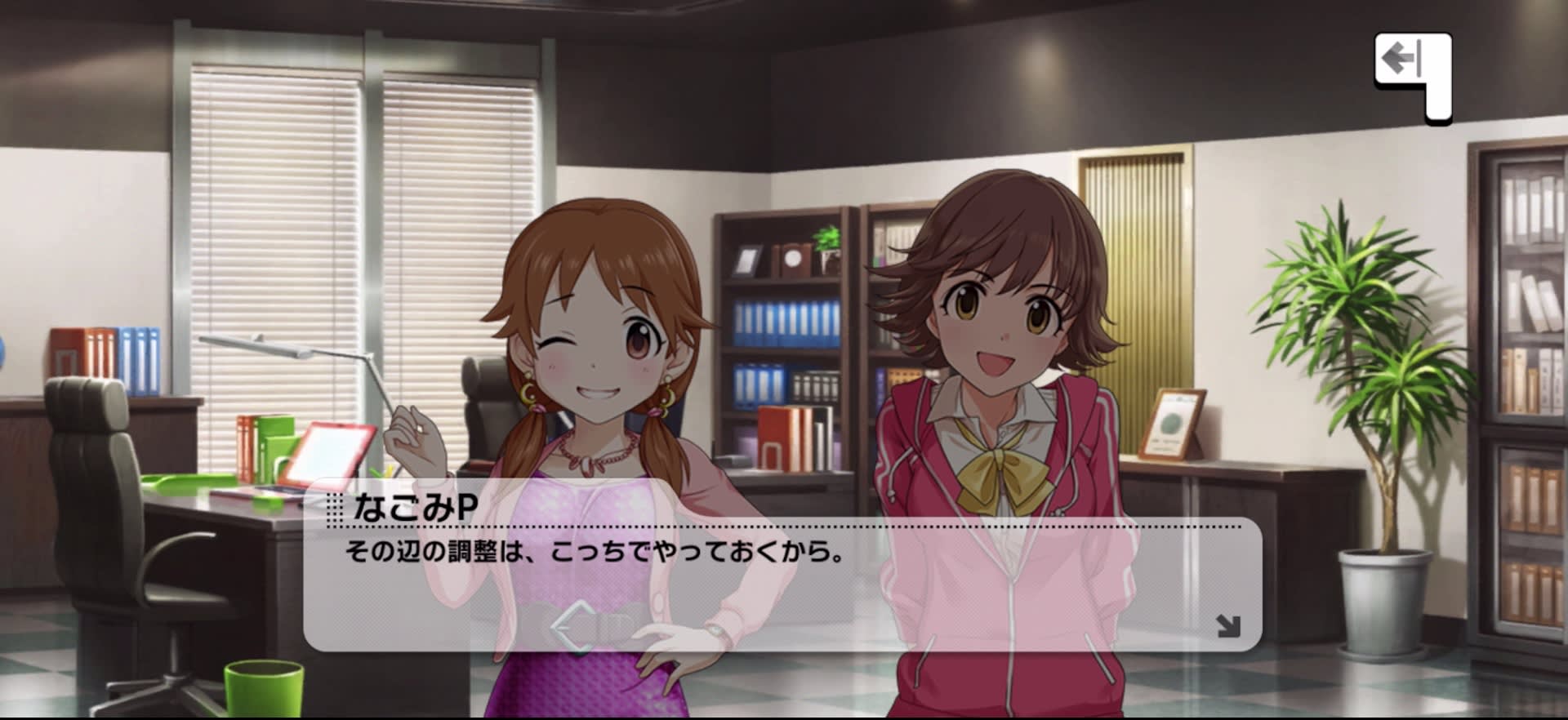 Pのセリフ