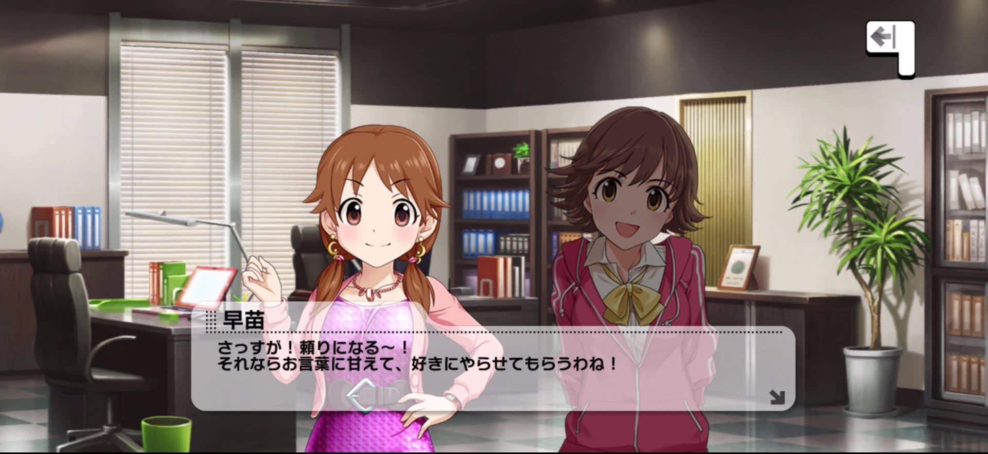 早苗のセリフ