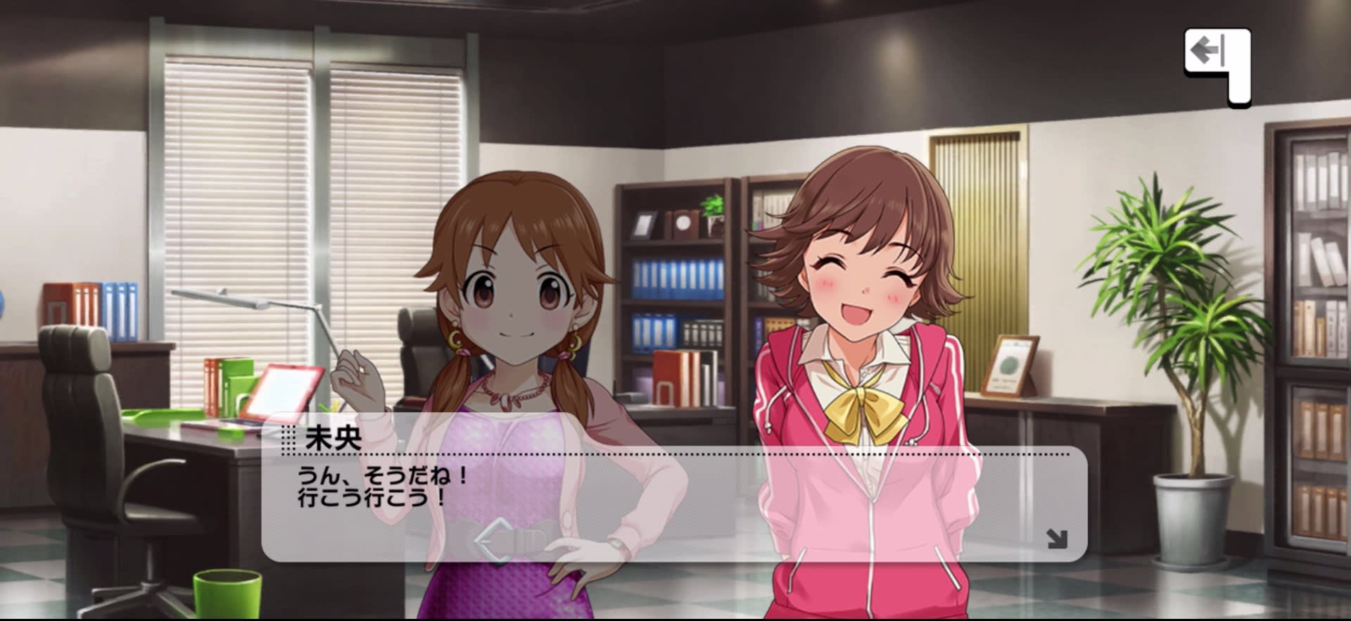 未央のセリフ