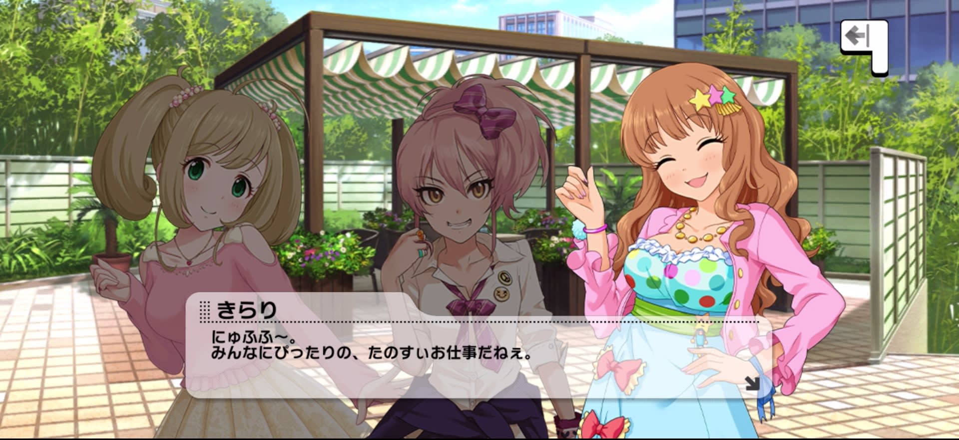きらりのセリフ