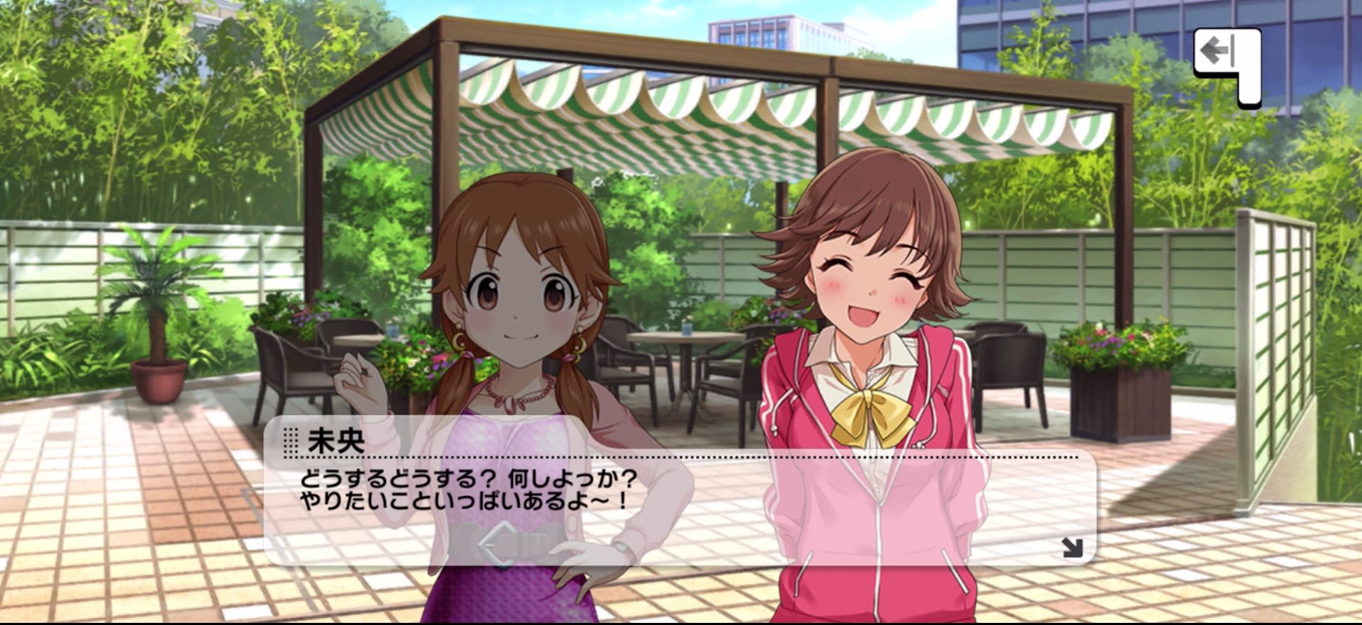 未央のセリフ