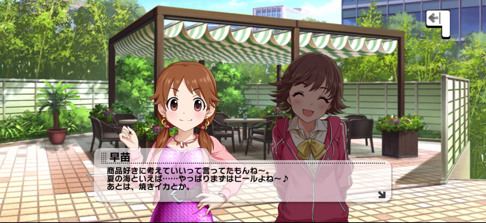 早苗のセリフ