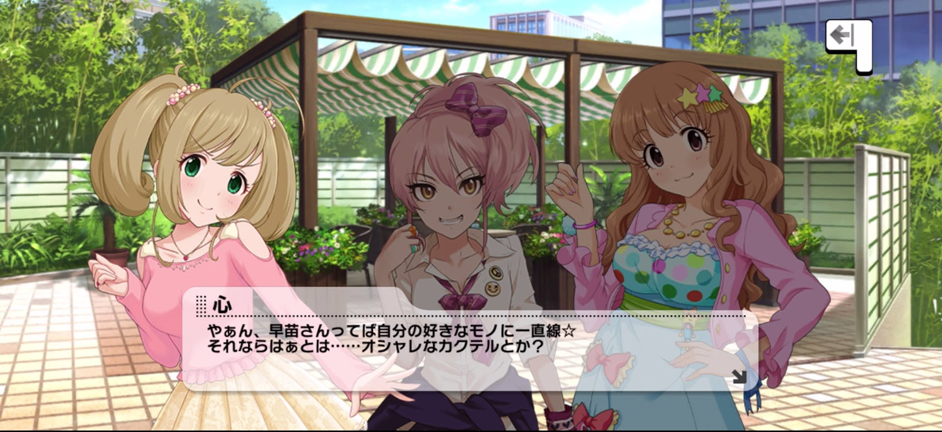 心のセリフ