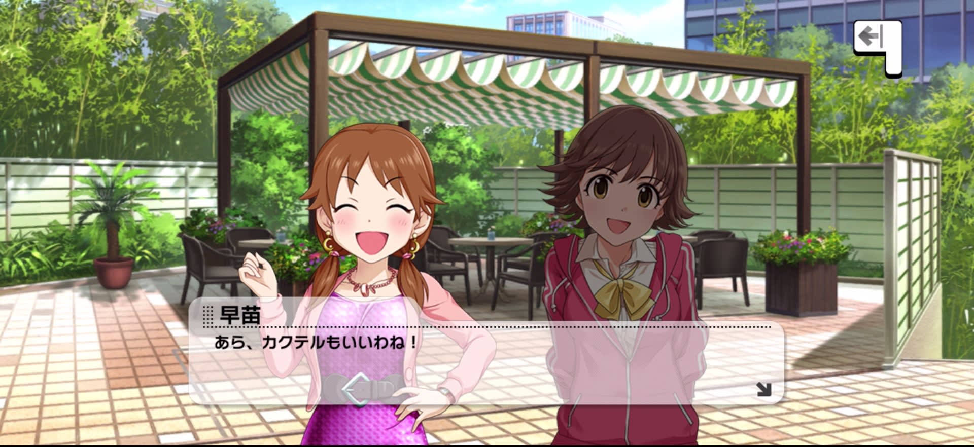 早苗のセリフ