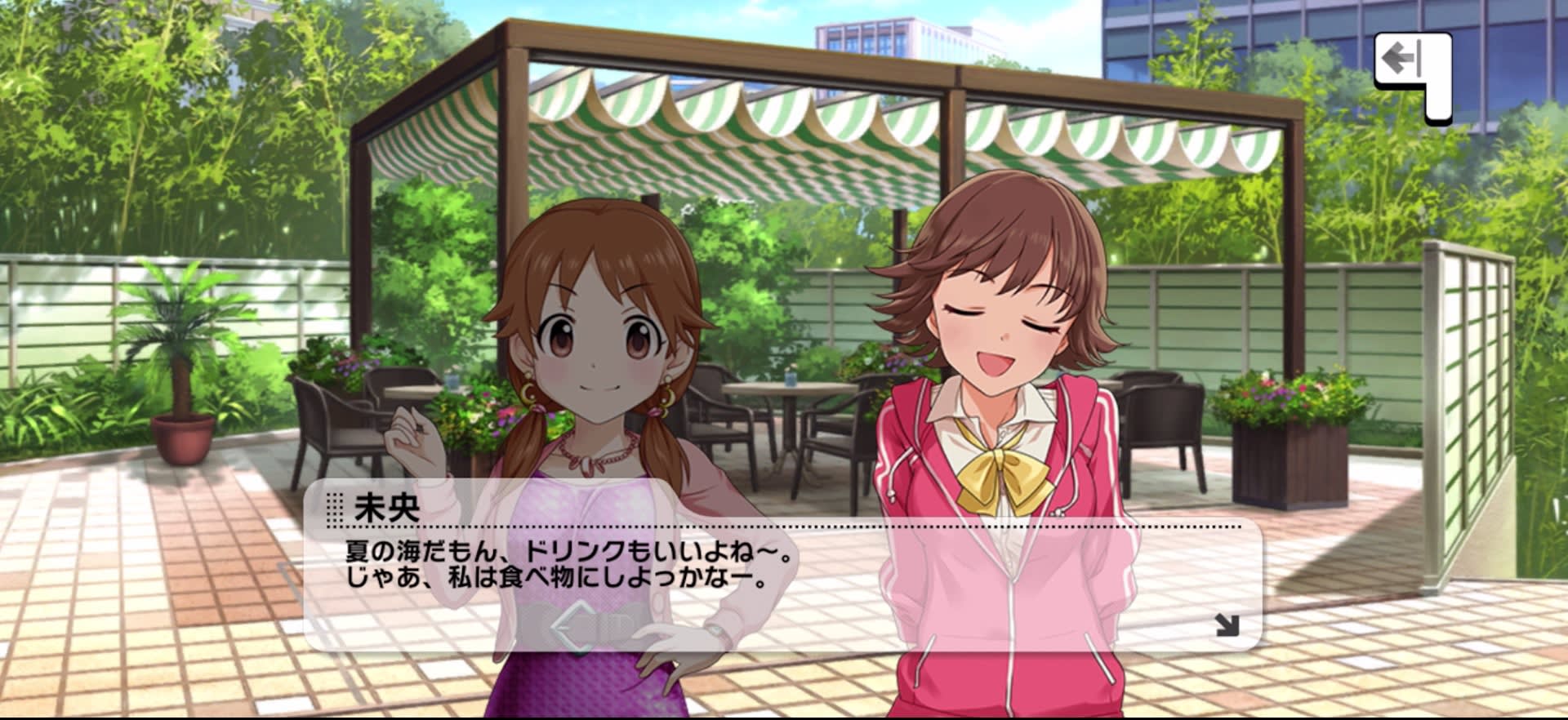 未央のセリフ