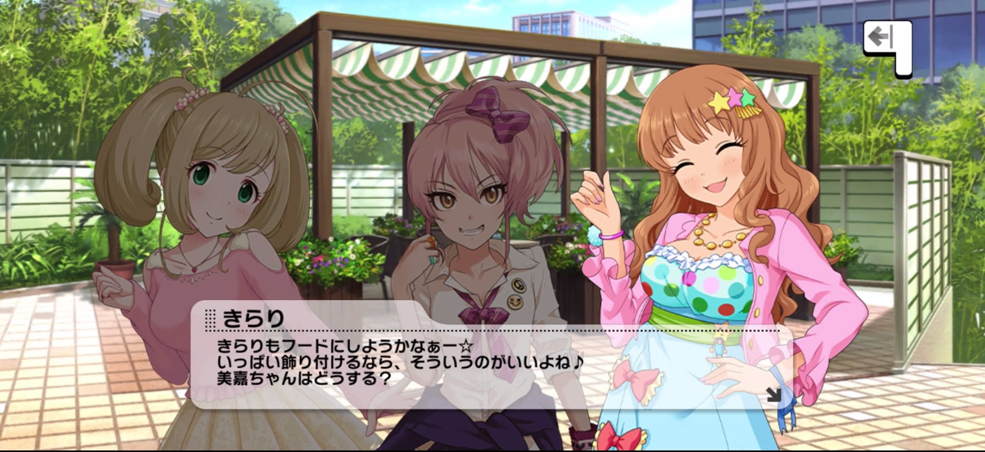 きらりのセリフ