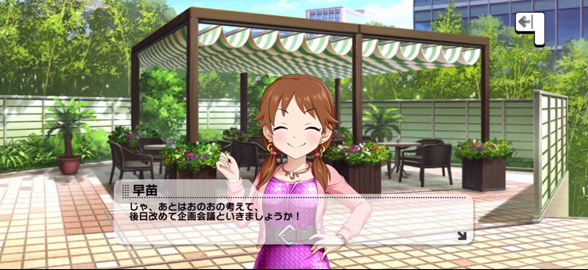 早苗のセリフ