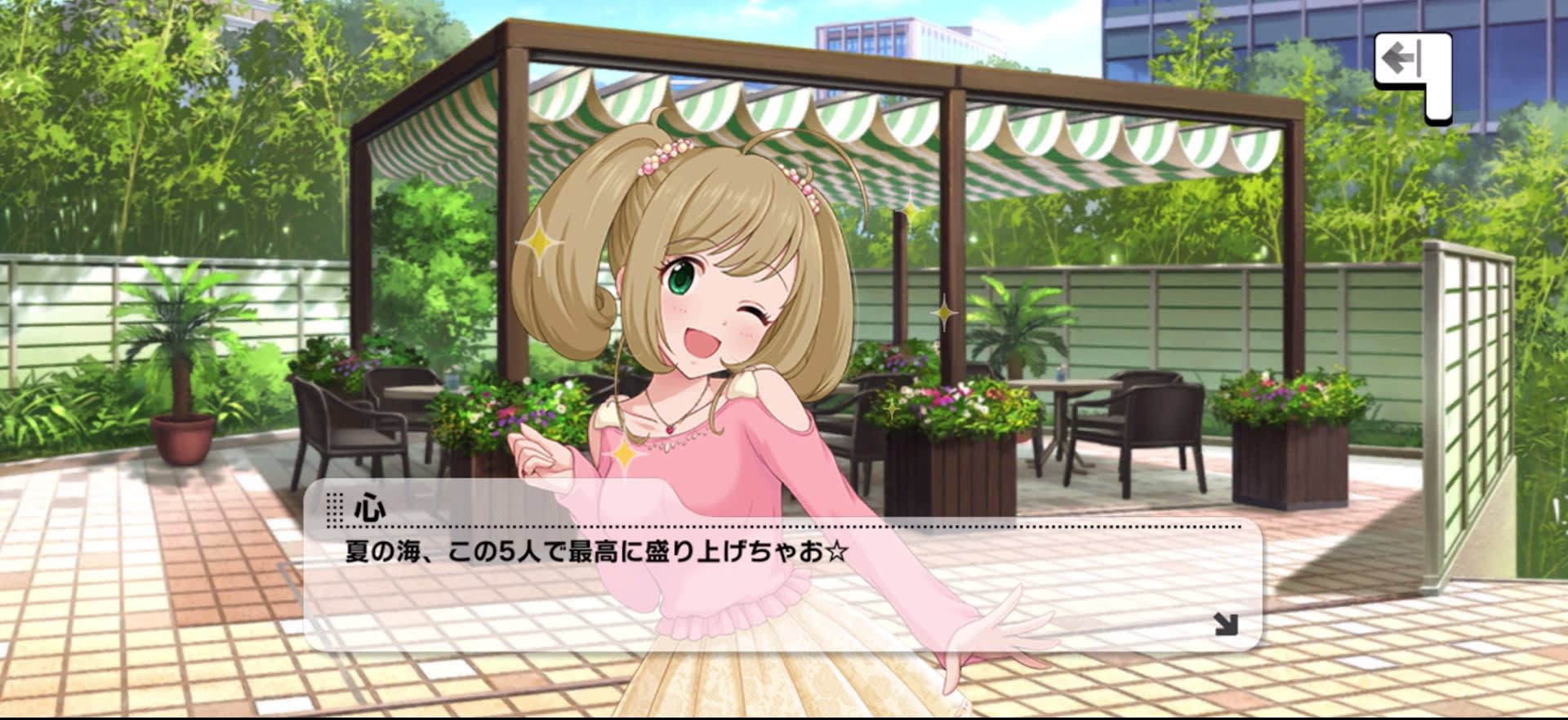 心のセリフ