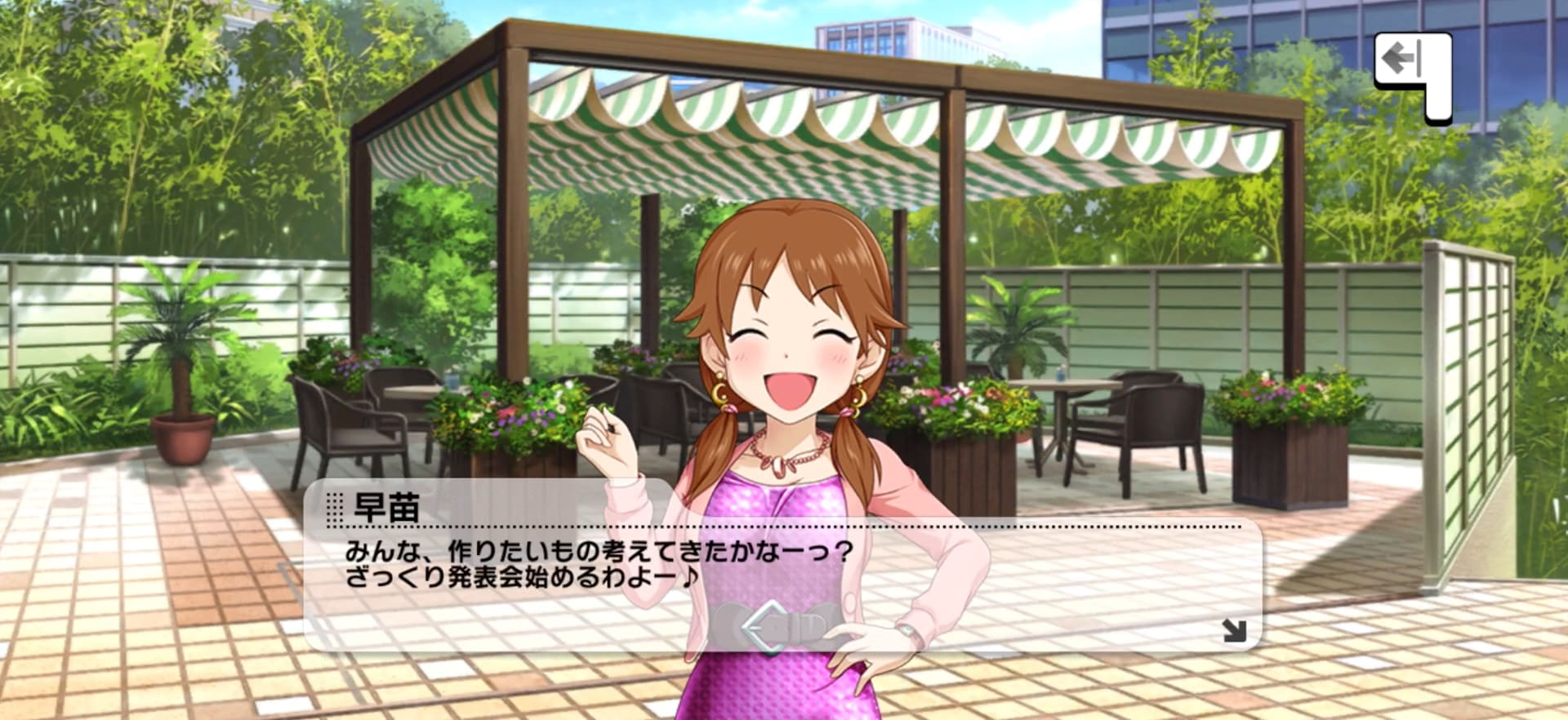 早苗のセリフ