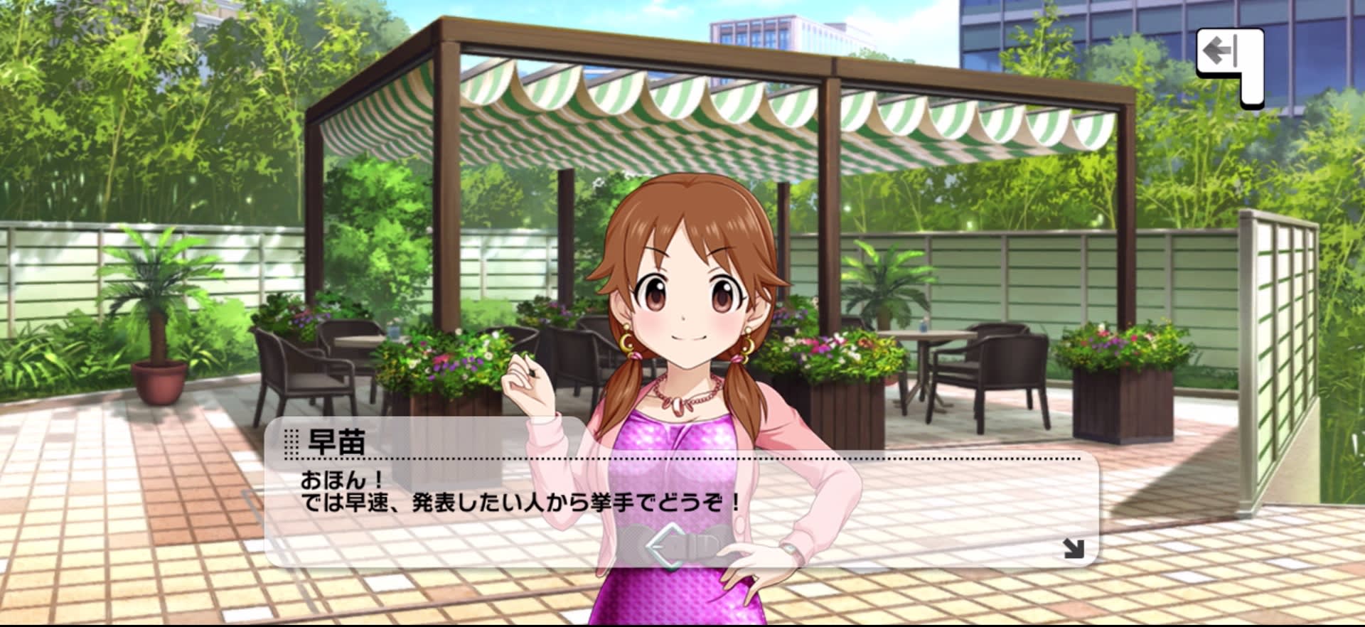 早苗のセリフ