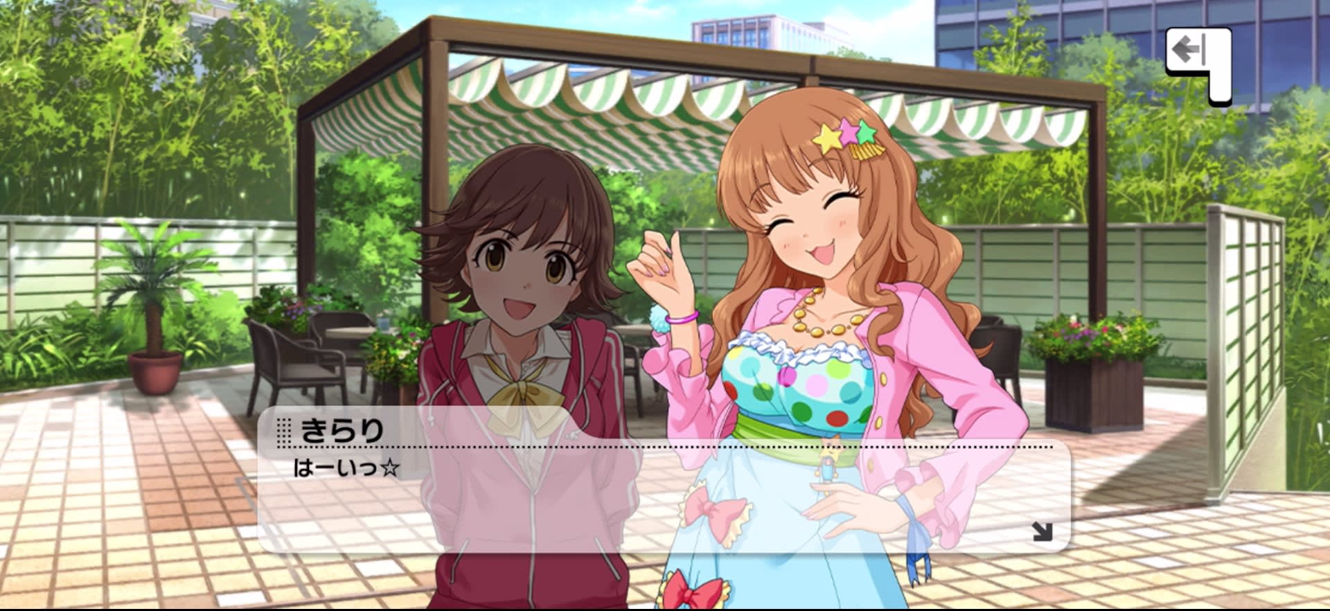 きらりのセリフ