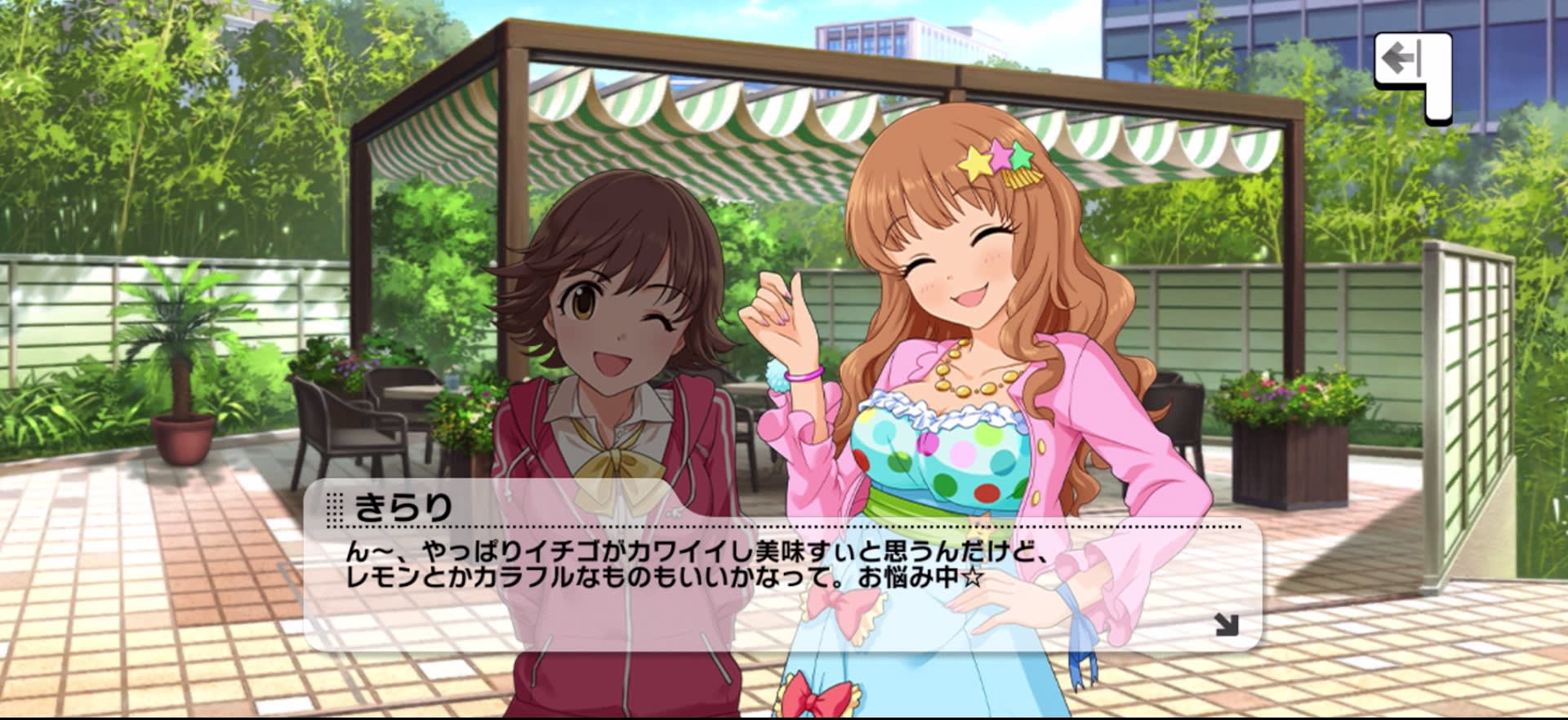 きらりのセリフ