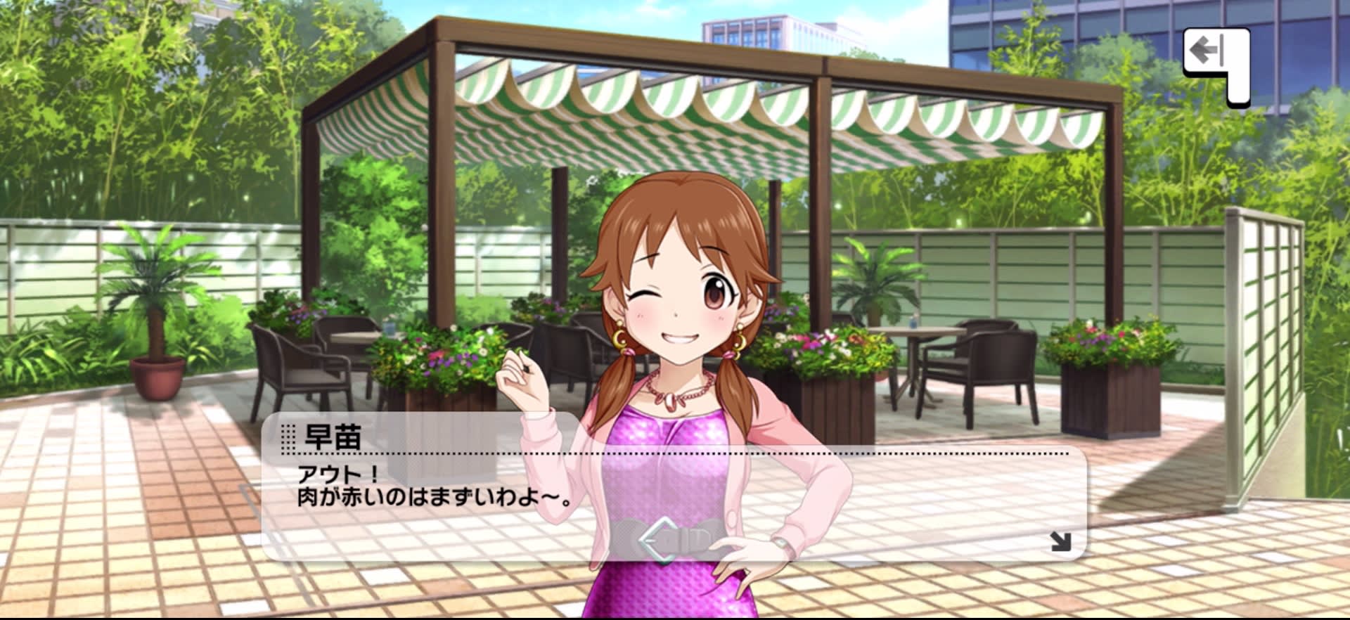 早苗のセリフ
