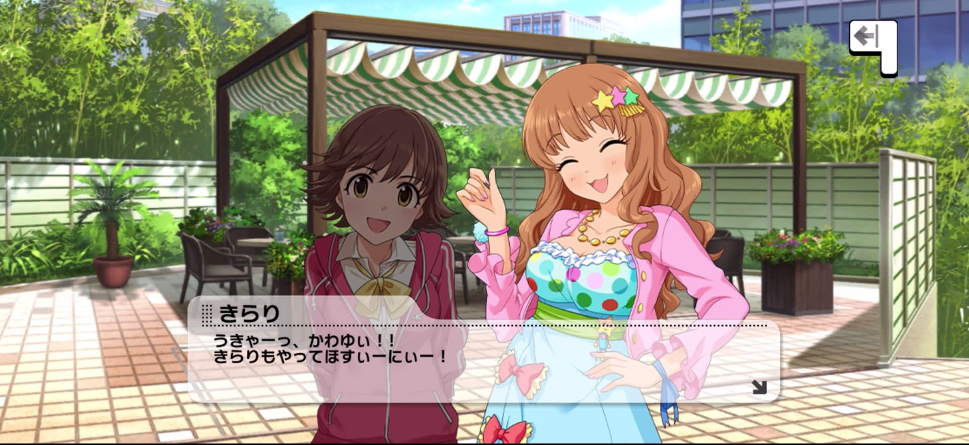 きらりのセリフ