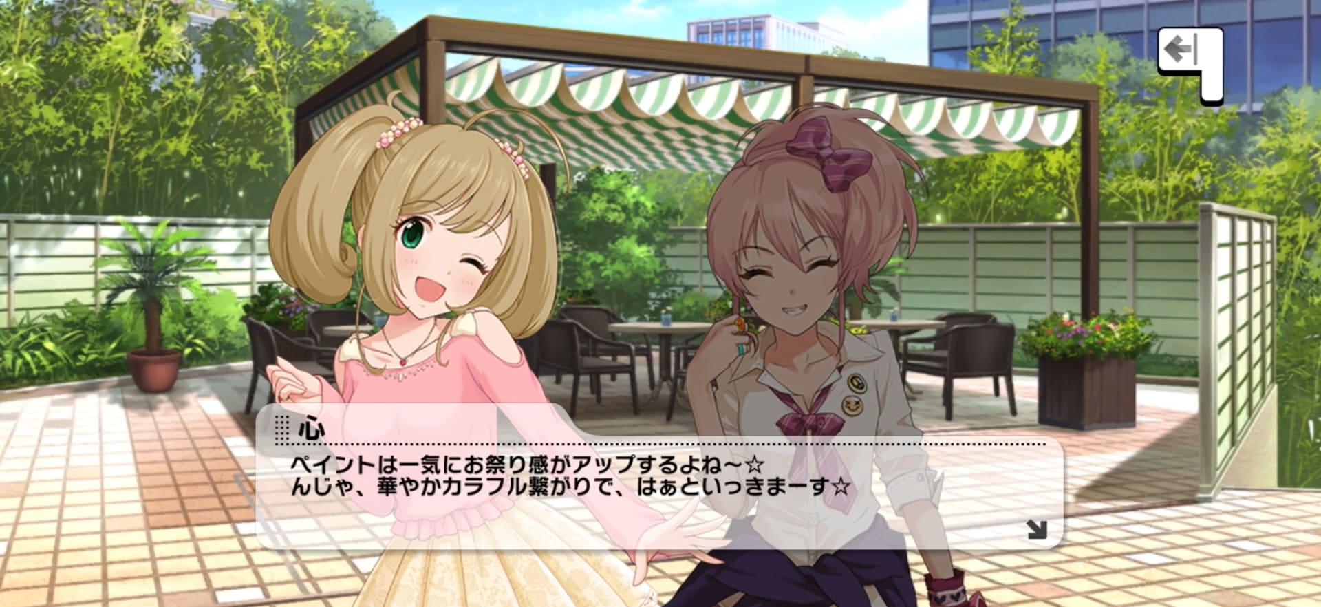 心のセリフ